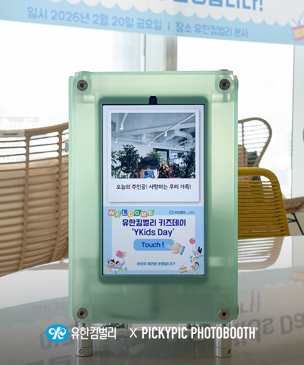 유한킴벌리(YUHANKIMBERLY)x PICKYPIC | 포토부스 렌탈