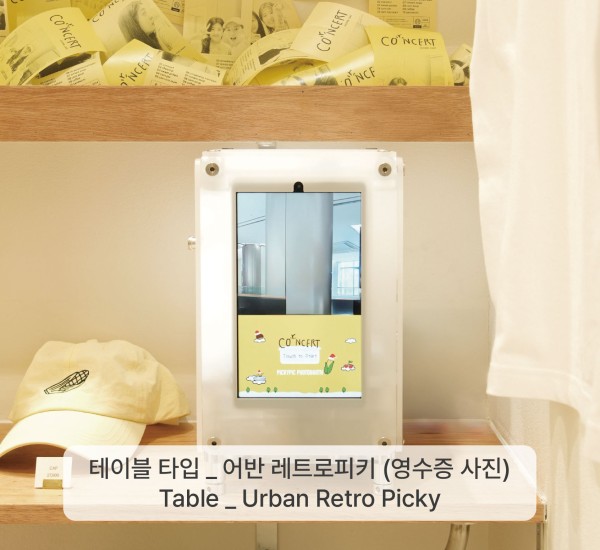 피키픽 포토부스 렌탈 테이블 타입 _ 어반 레트로피키 (영수증 사진) — Table _ Urban Retro Picky