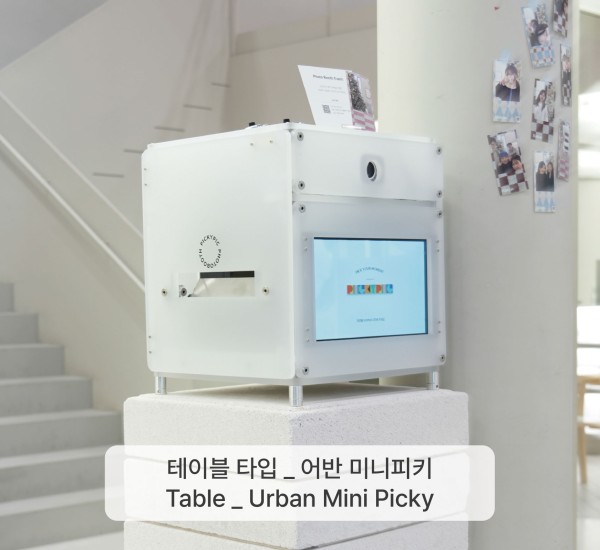 피키픽 포토부스 렌탈 테이블 타입 _ 어반 미니피키 — Table _ Urban Mini Picky