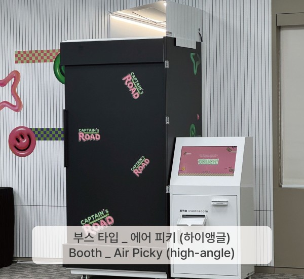 피키픽 포토부스 렌탈 부스 타입 _ 에어피키 — Booth _ Air Picky