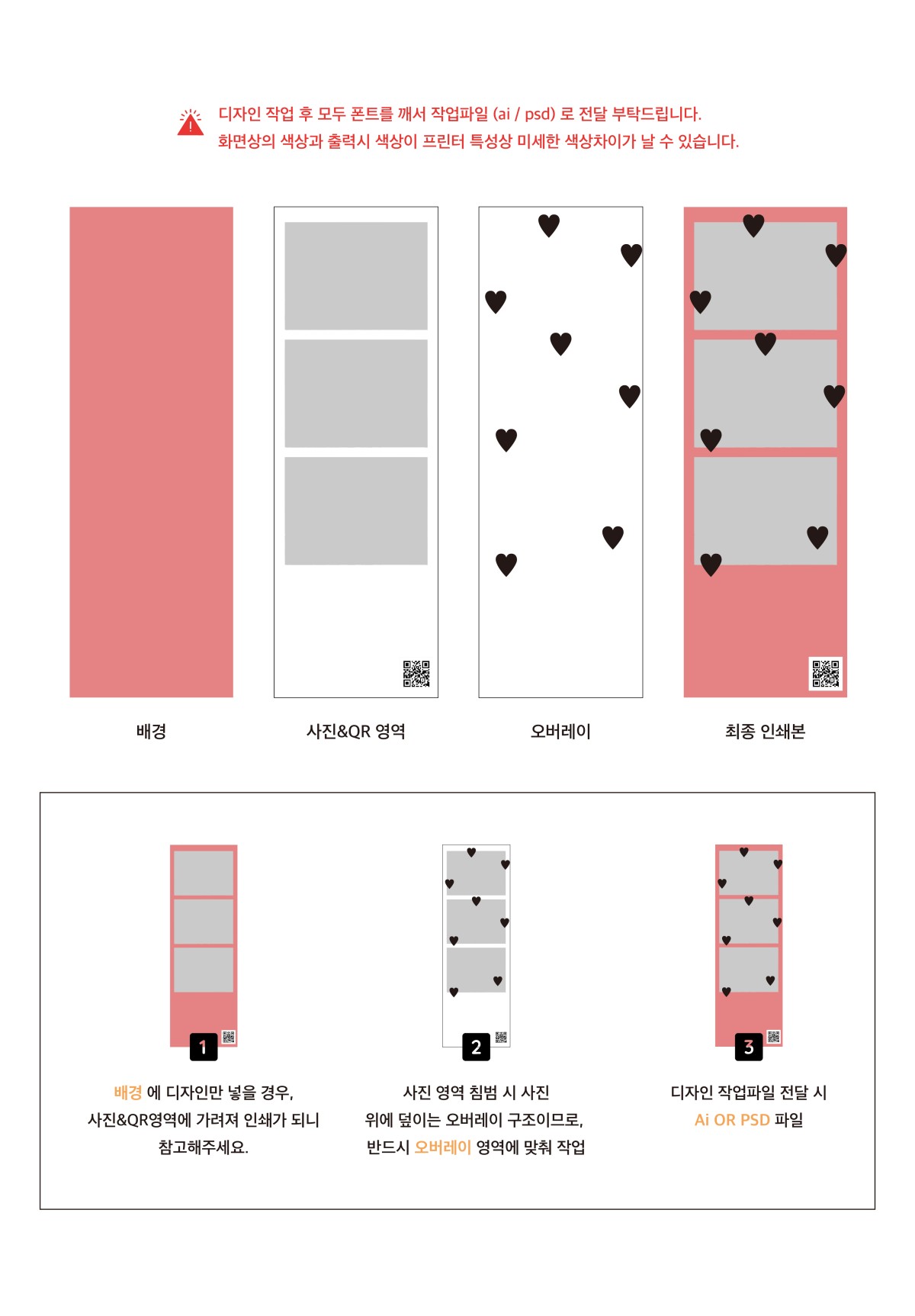 CLASSIC PICKY 템플릿 디자인 범위