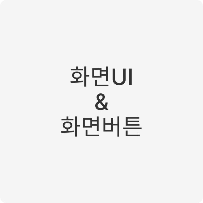 pickypic_ui_guide_KR2026.ai