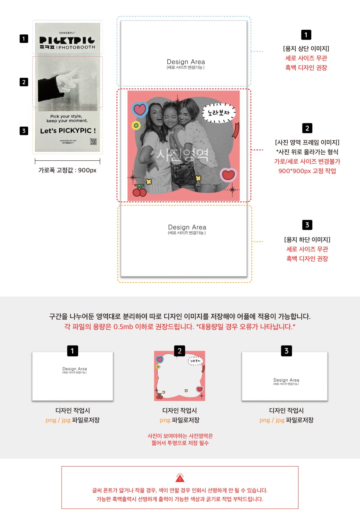 URBAN RETRO PICKY 템플릿 디자인 범위