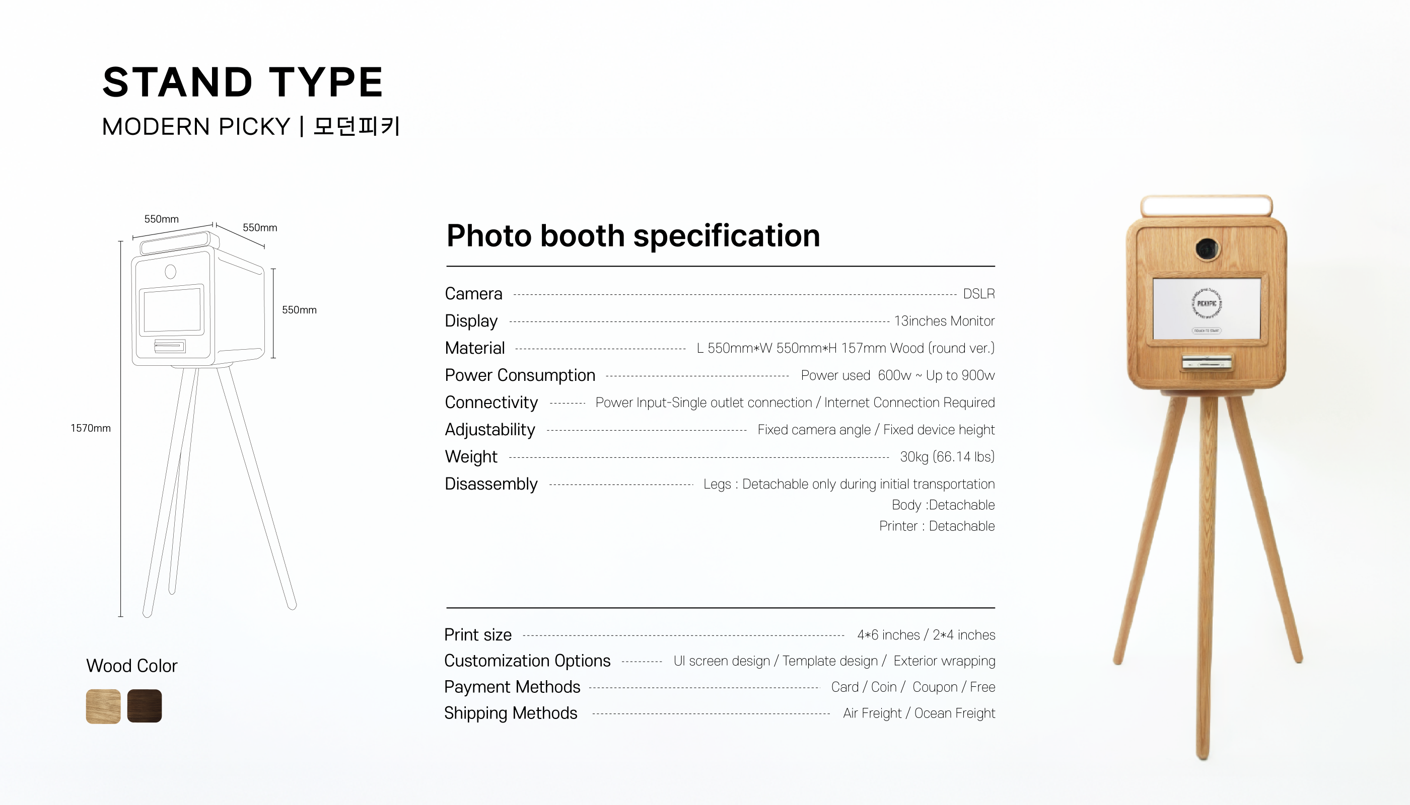 모던피키 소개서