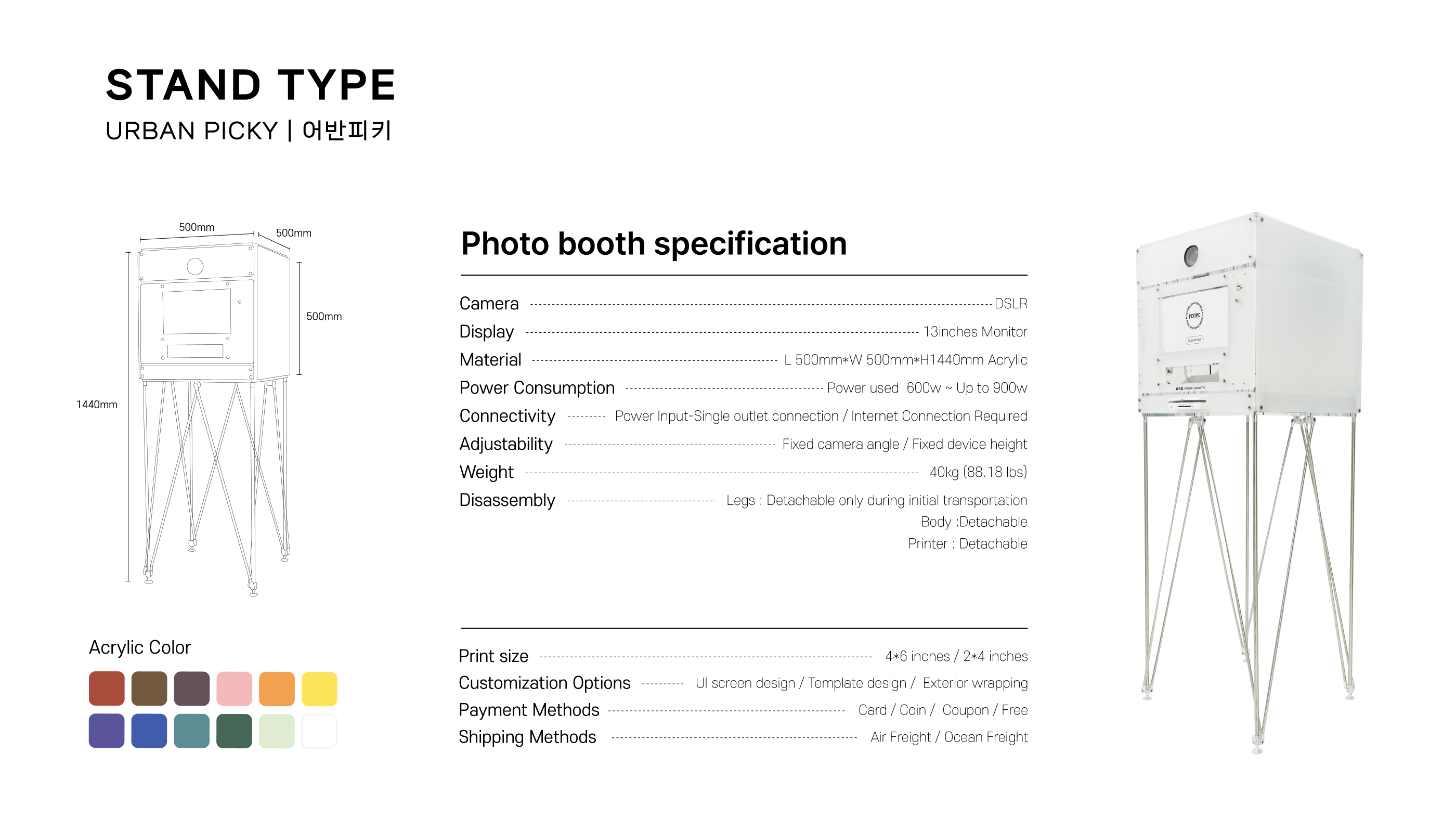 어반피키 소개서