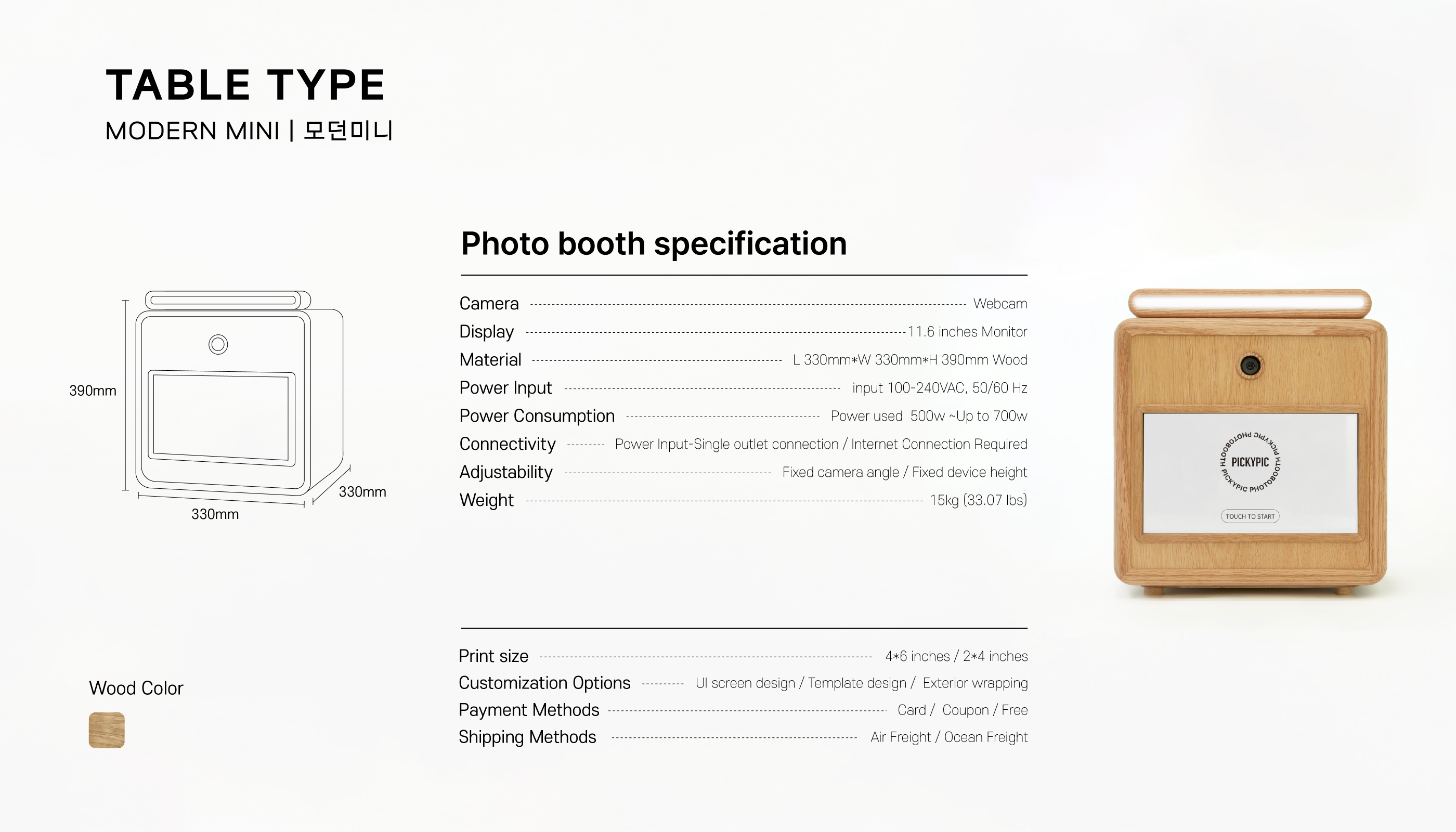 모던미니피키 소개서