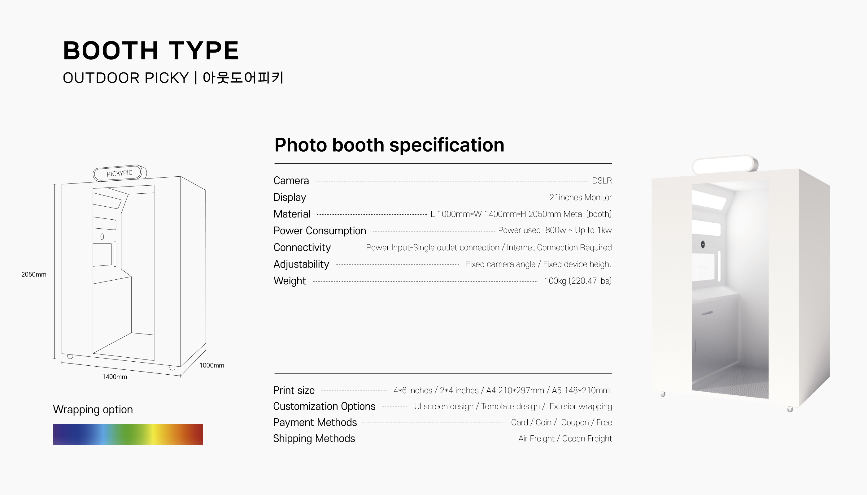 아웃도어피키 소개서