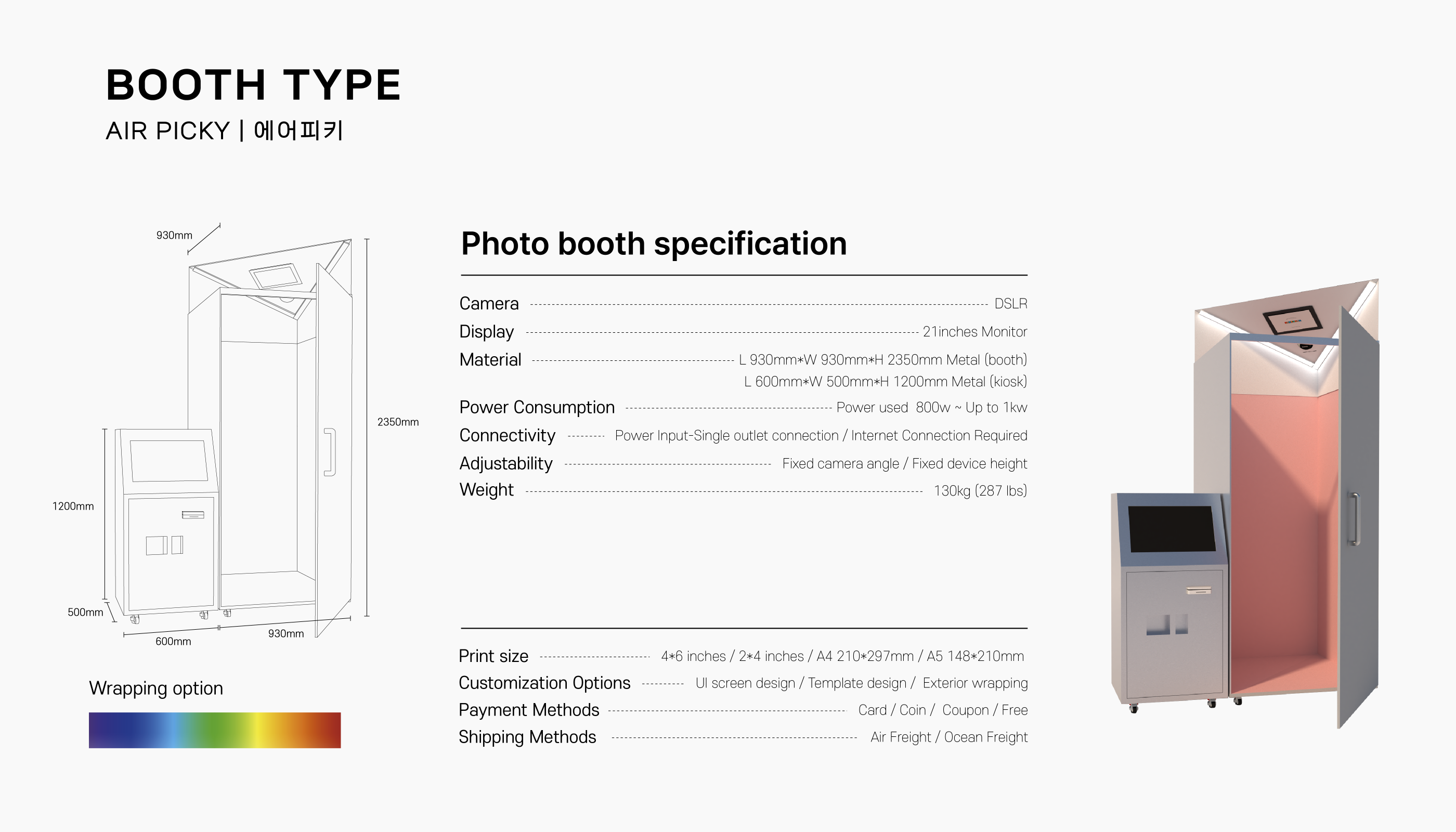 에어피키 소개서